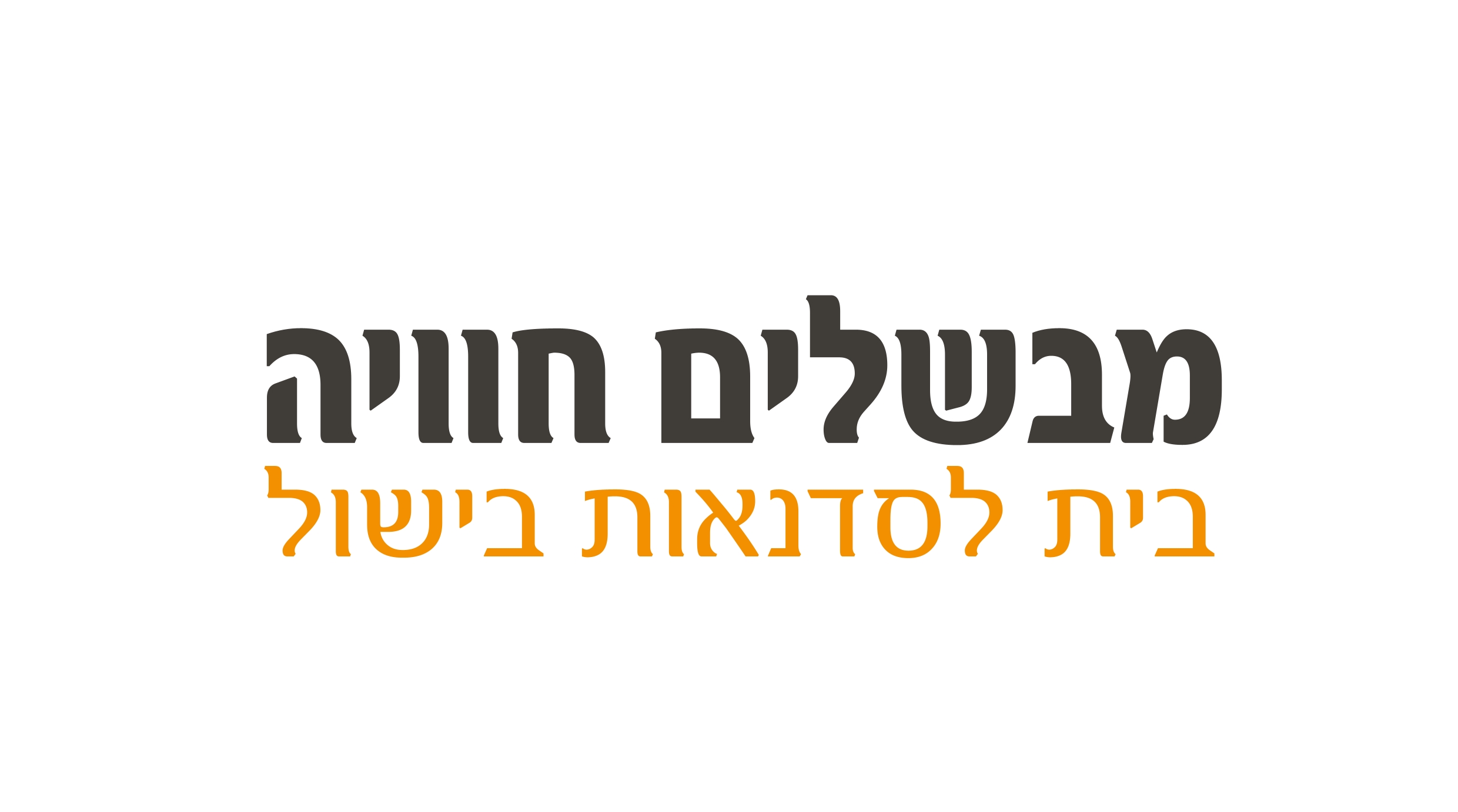Read more about the article Mevashlim